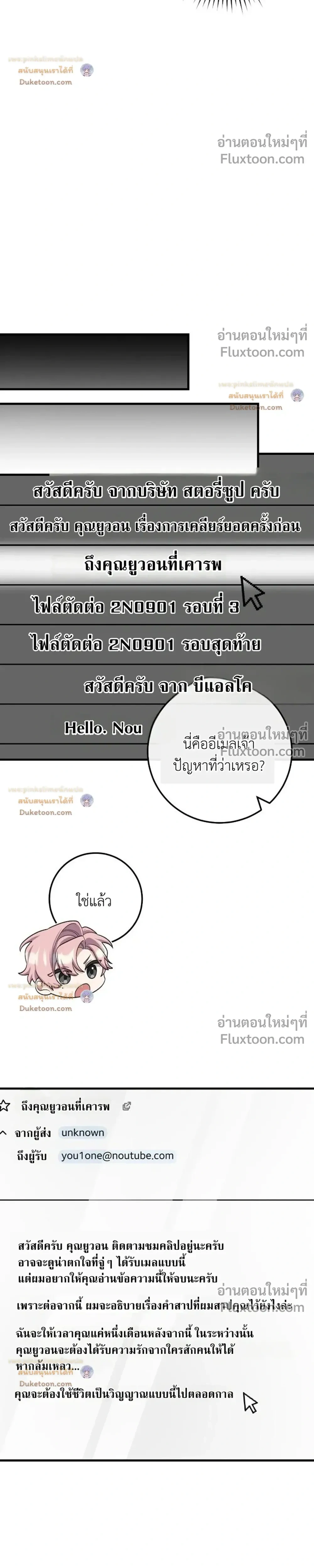 Revive Merit หน้า 21