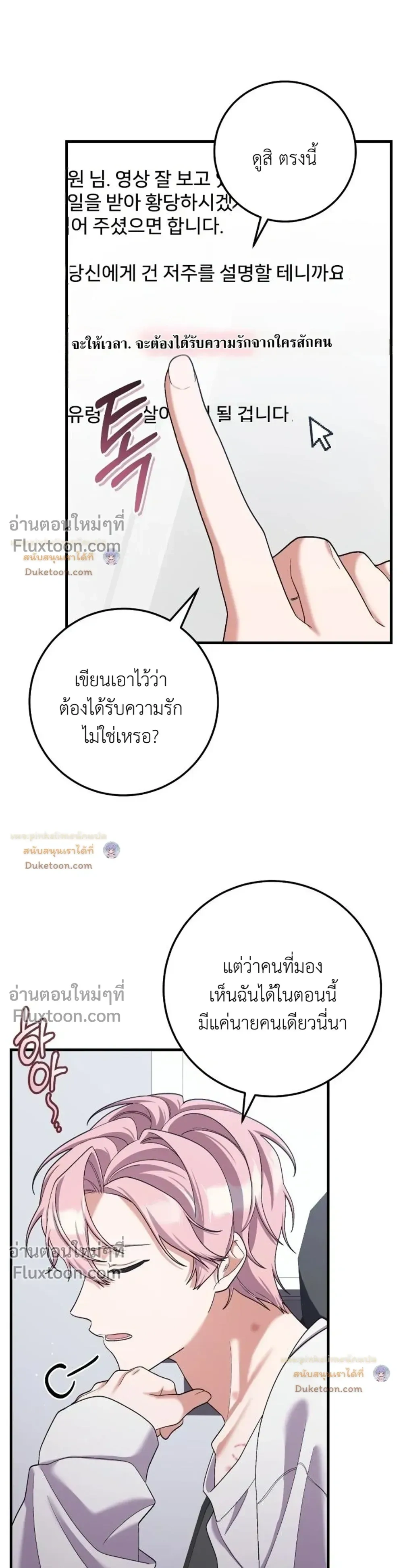 Revive Merit หน้า 22