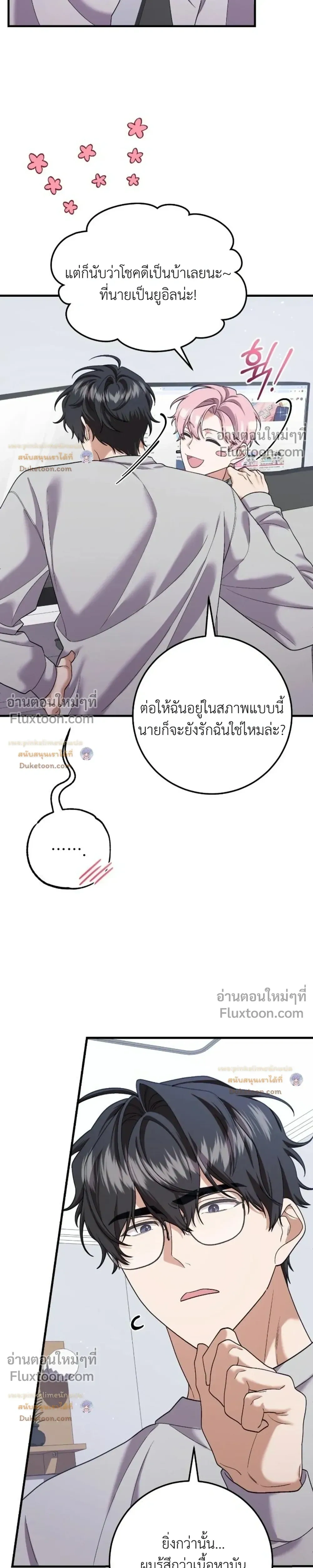 Revive Merit หน้า 23