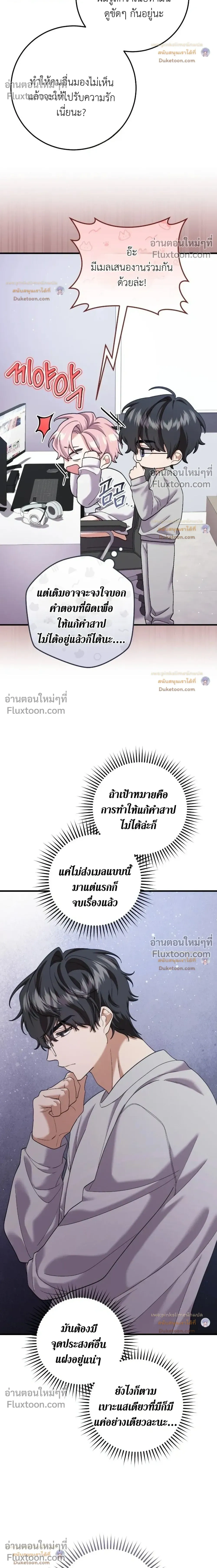 Revive Merit หน้า 24