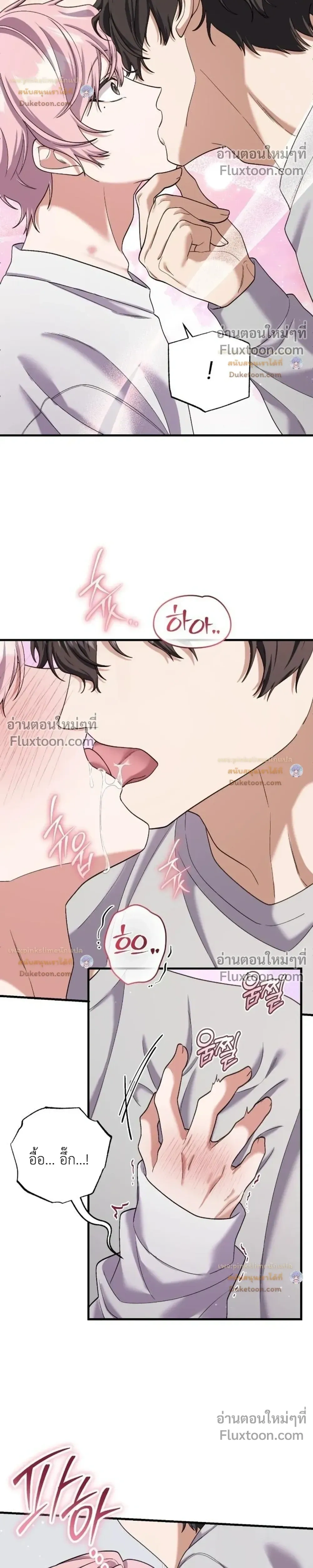 Revive Merit หน้า 26