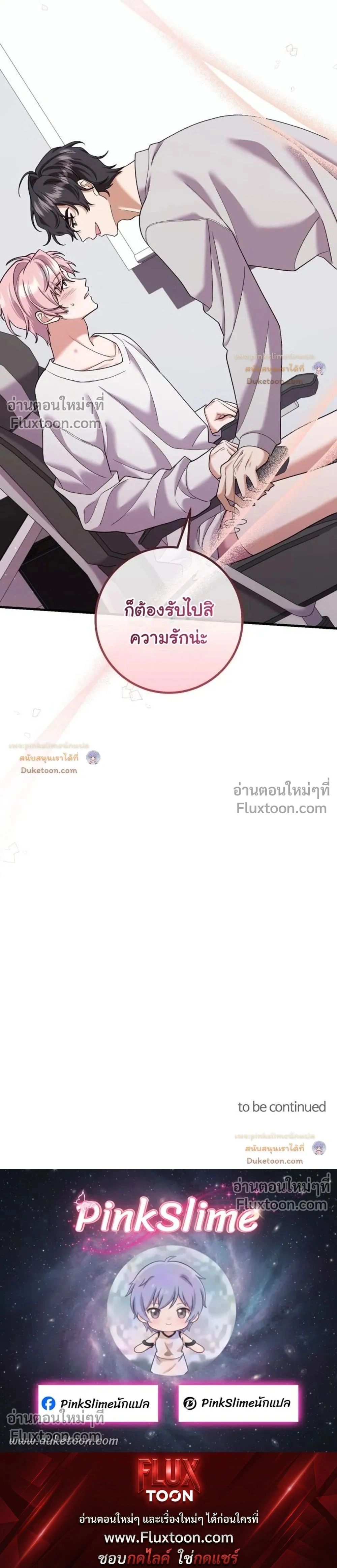 Revive Merit หน้า 28