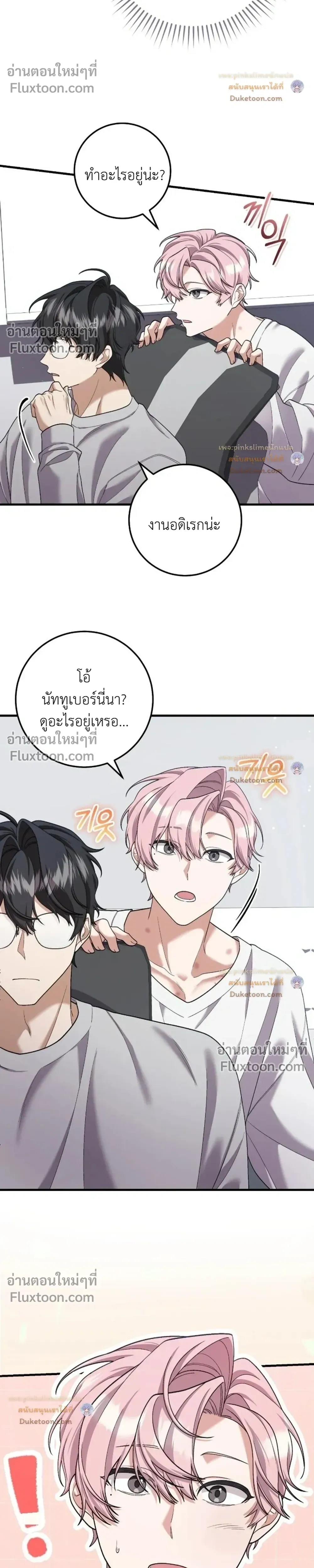Revive Merit หน้า 5