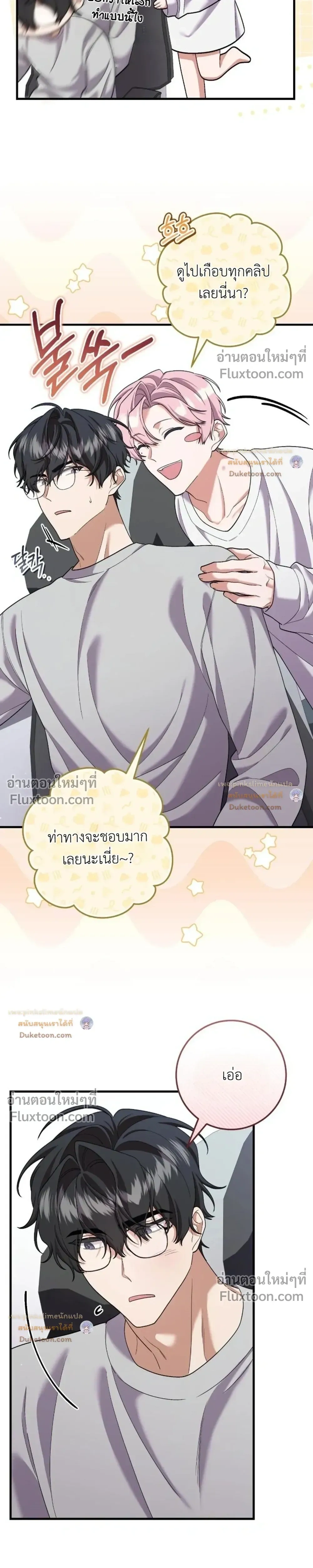 Revive Merit หน้า 7