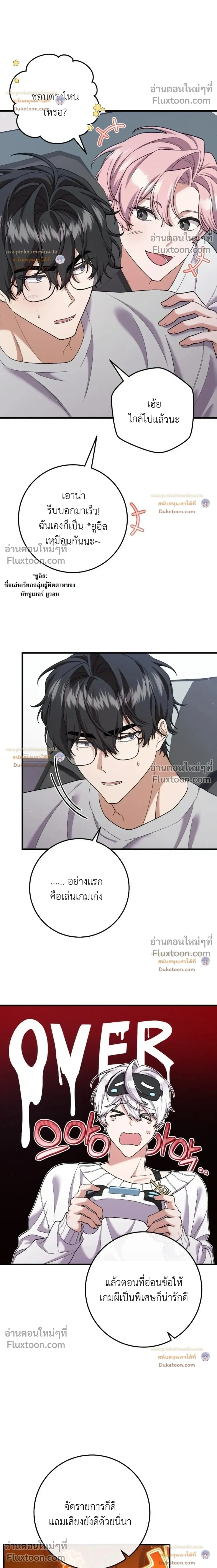 Revive Merit หน้า 8
