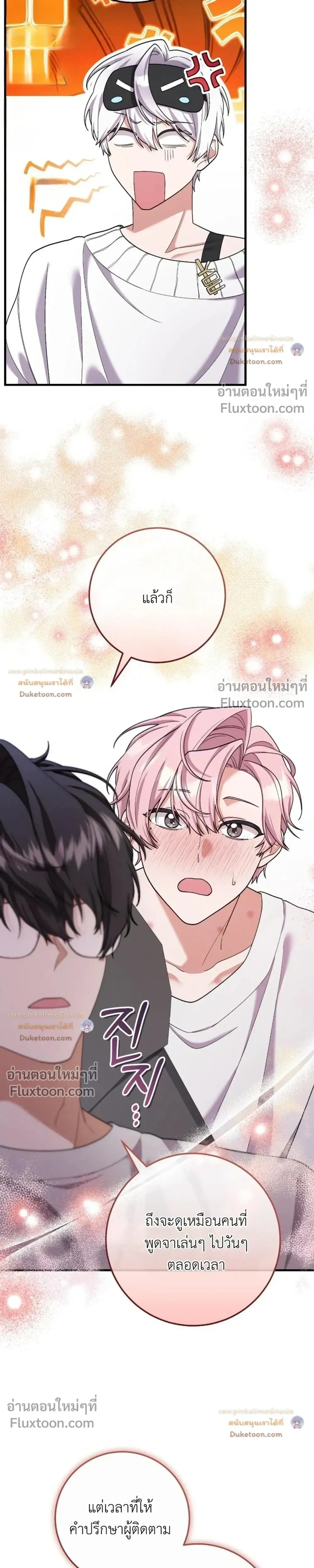 Revive Merit หน้า 9
