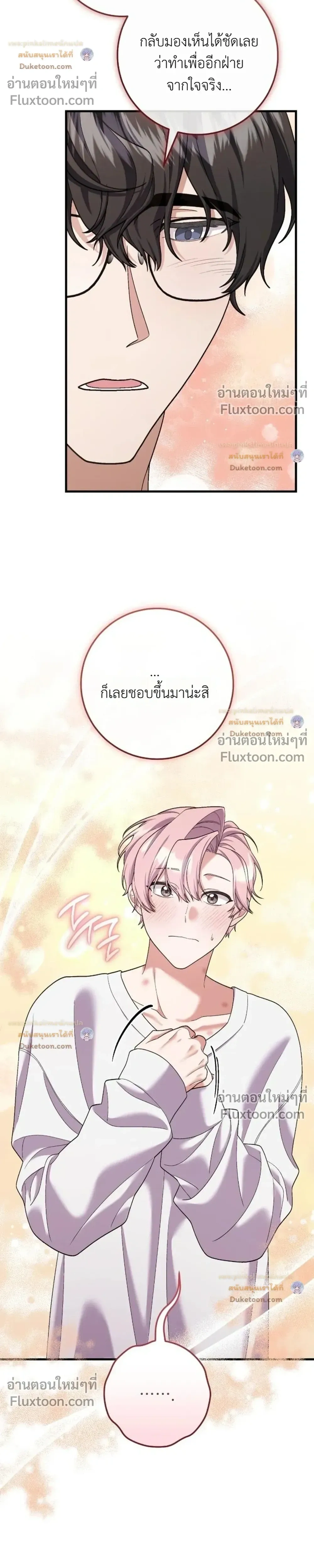 Revive Merit หน้า 10