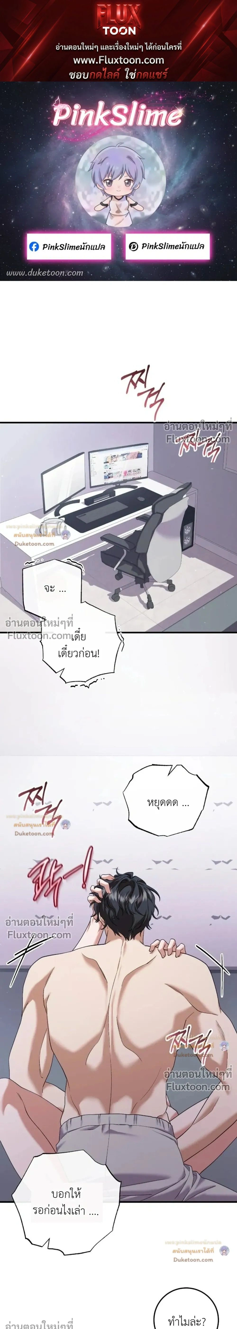 Revive Merit หน้า 1