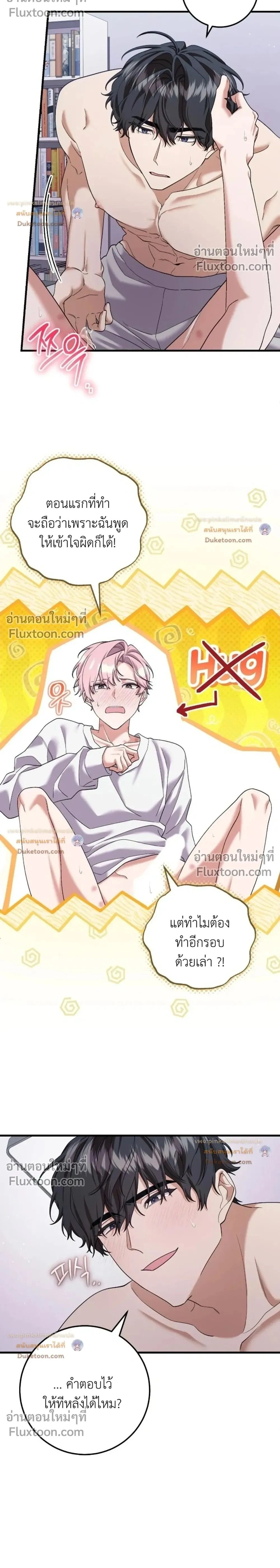 Revive Merit หน้า 2