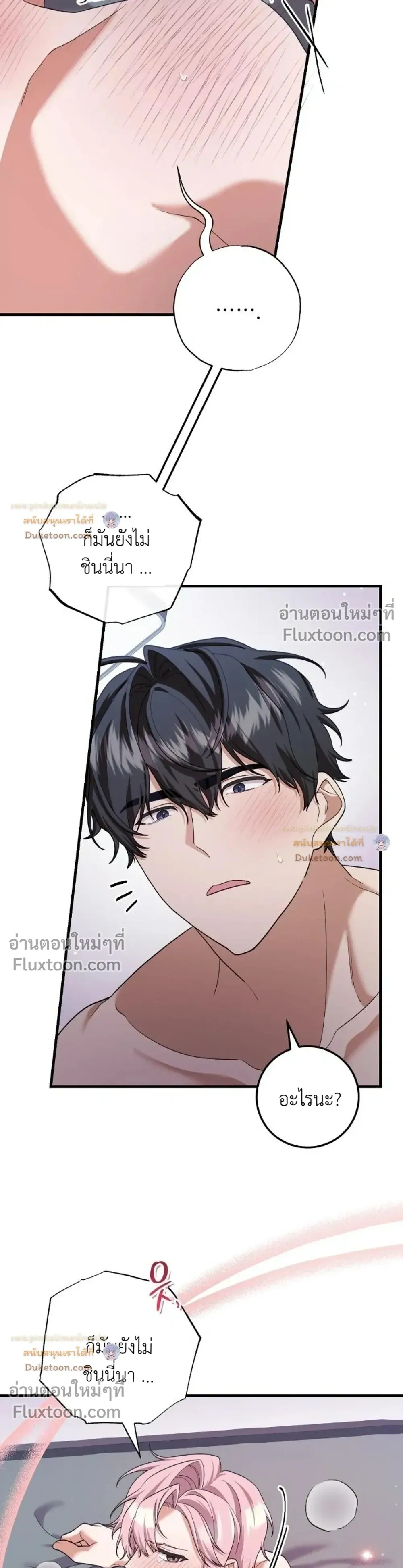 Revive Merit หน้า 11