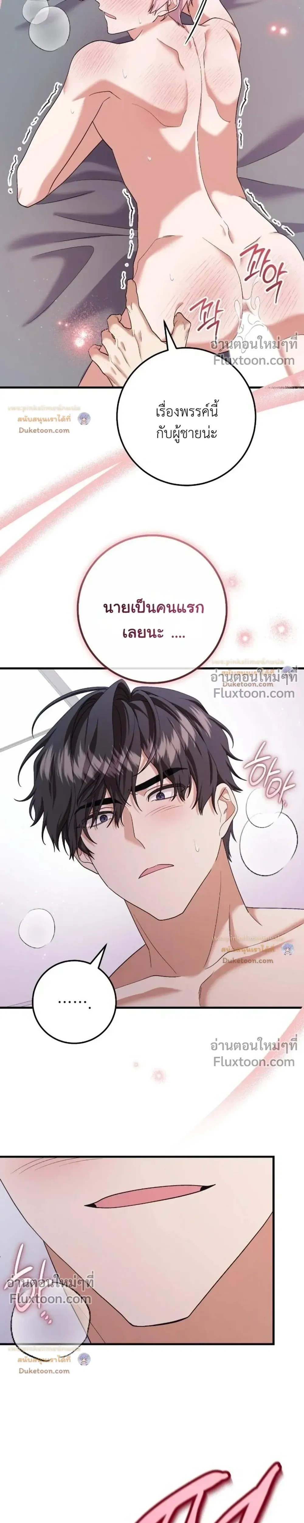 Revive Merit หน้า 12