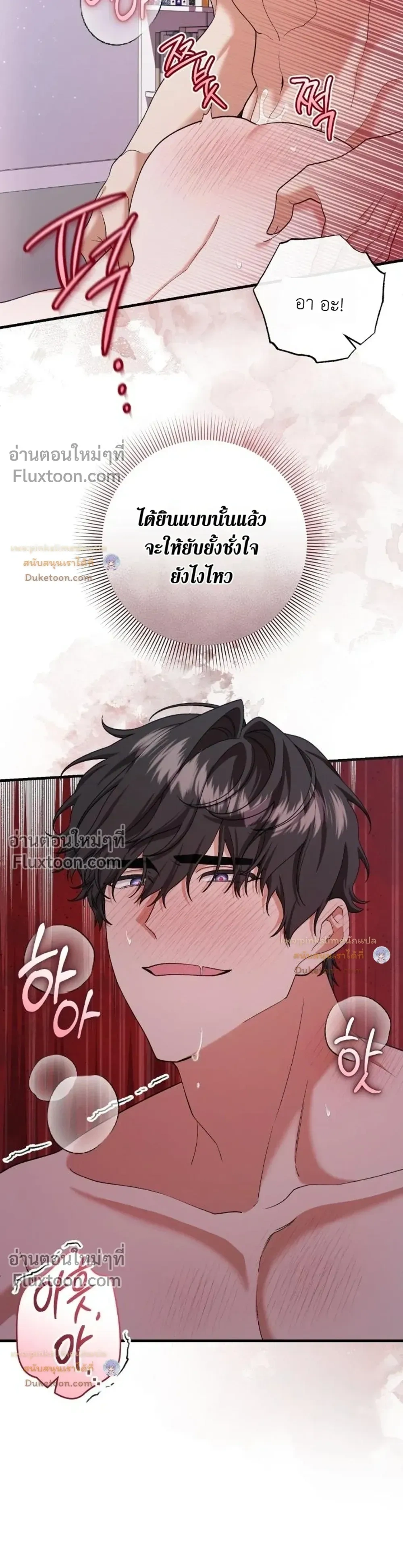 Revive Merit หน้า 14