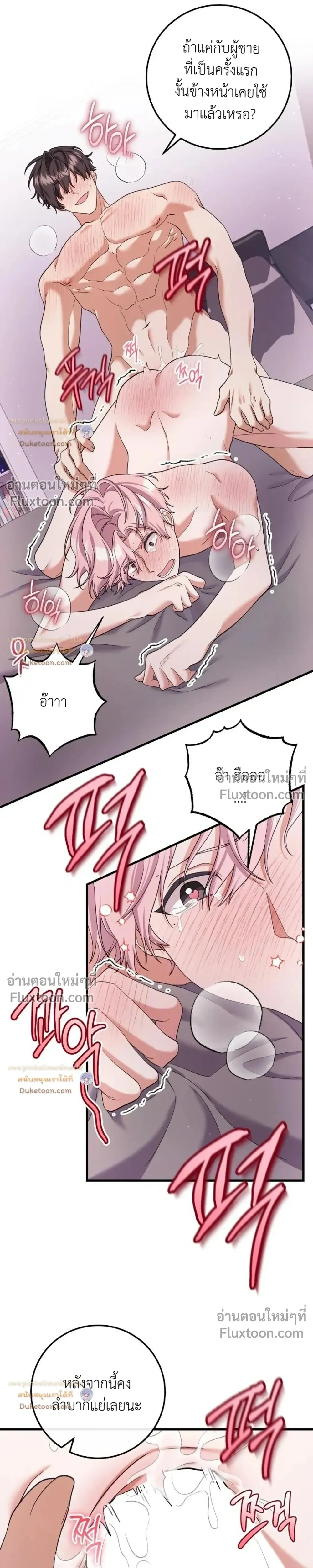 Revive Merit หน้า 15