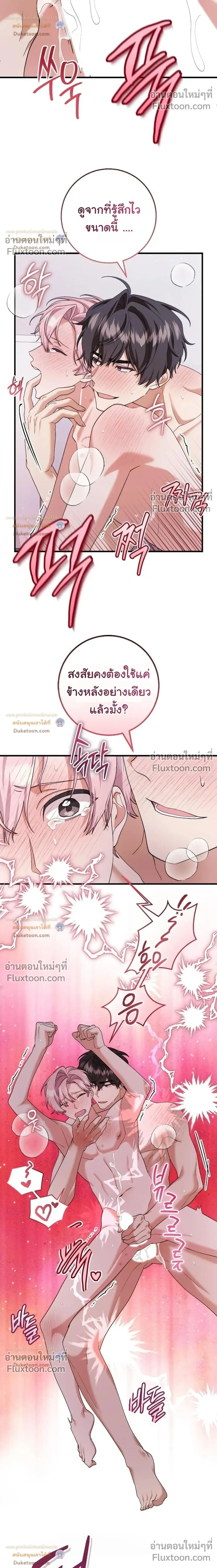 Revive Merit หน้า 16