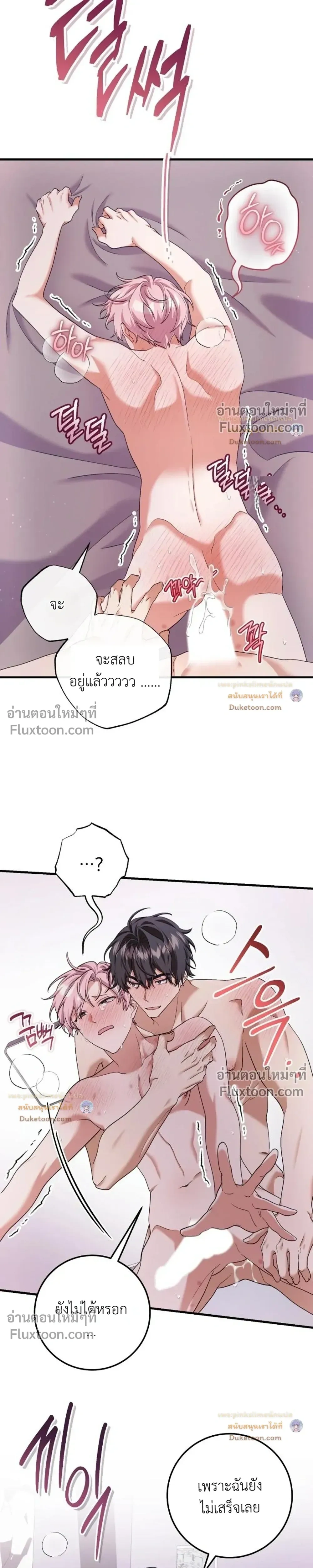 Revive Merit หน้า 17