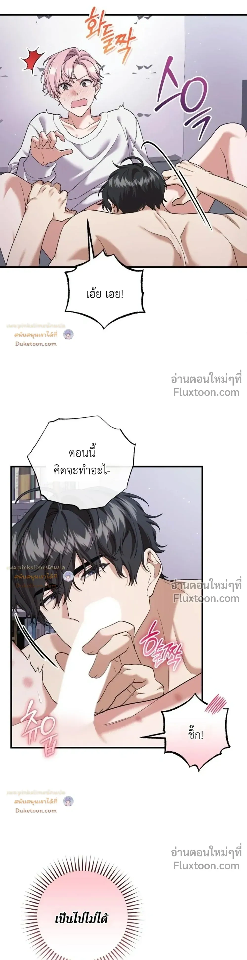 Revive Merit หน้า 3