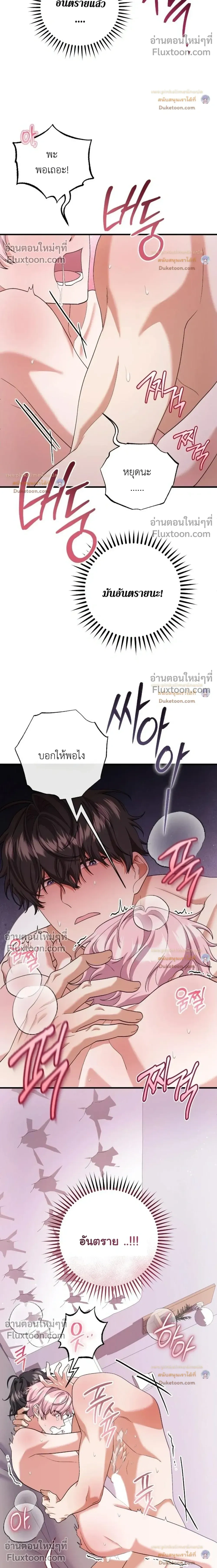 Revive Merit หน้า 24