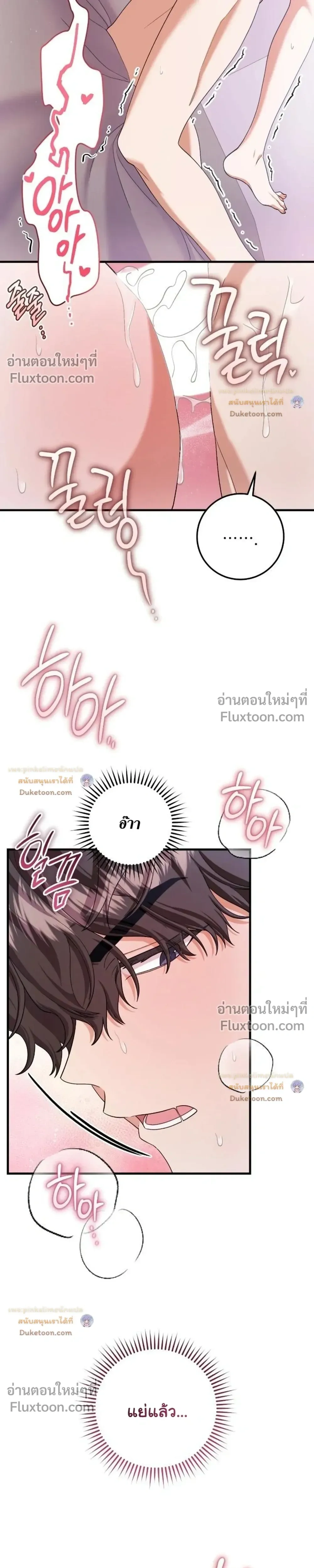 Revive Merit หน้า 25