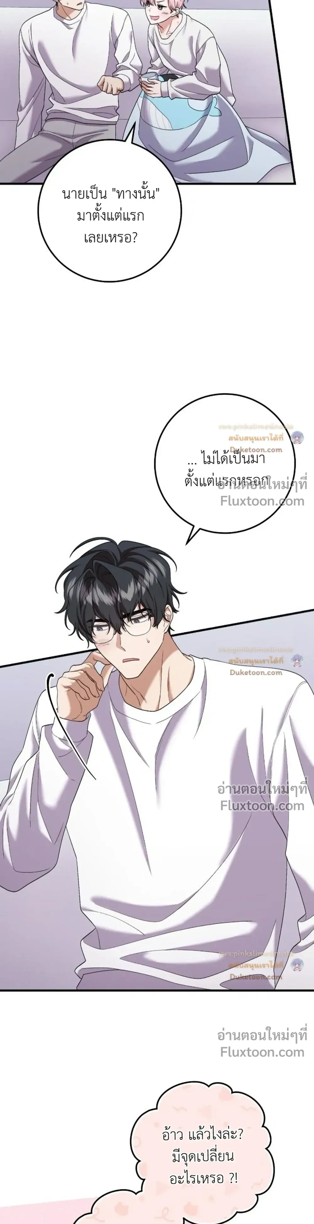 Revive Merit หน้า 11