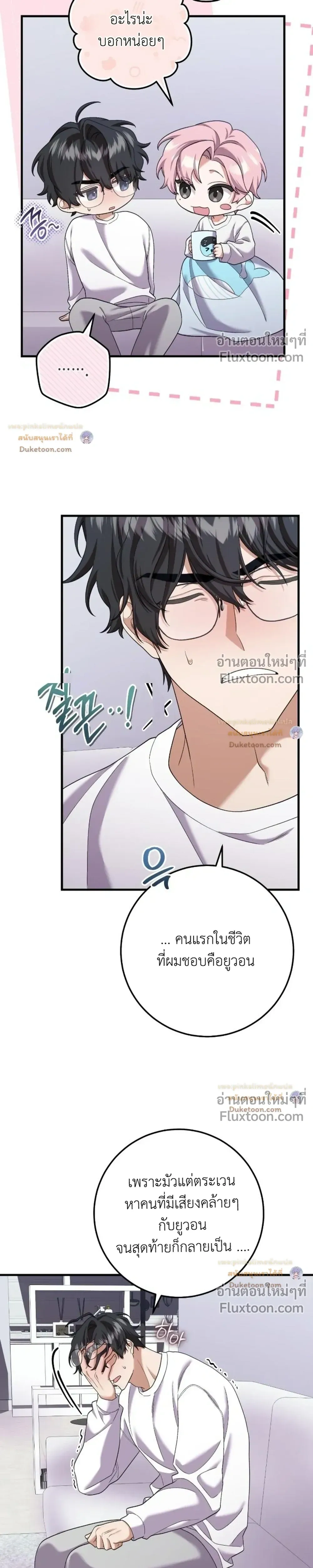 Revive Merit หน้า 12