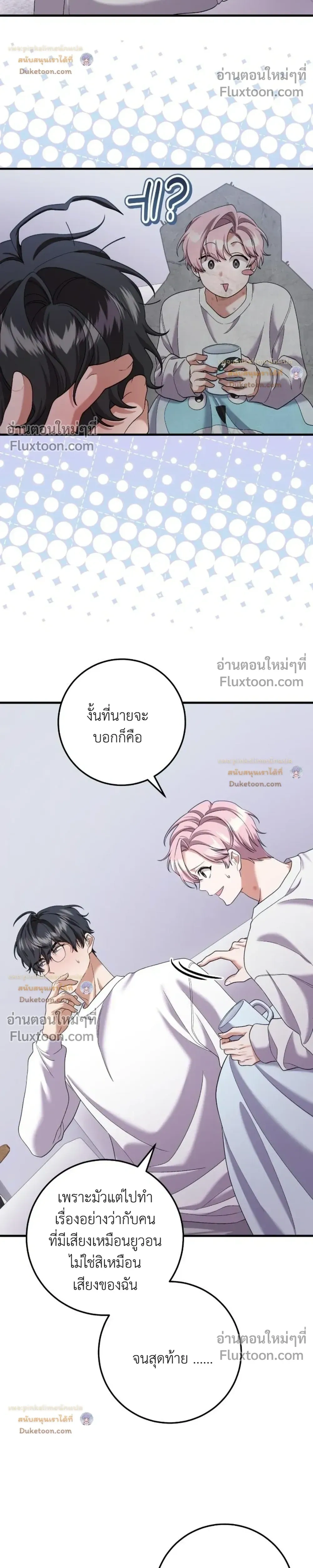 Revive Merit หน้า 13