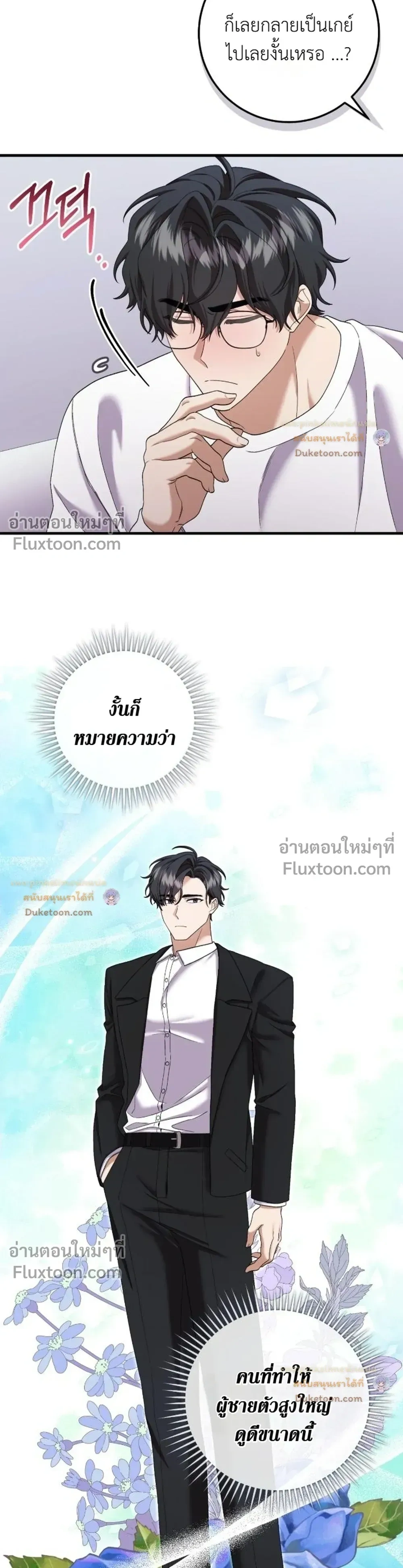 Revive Merit หน้า 14