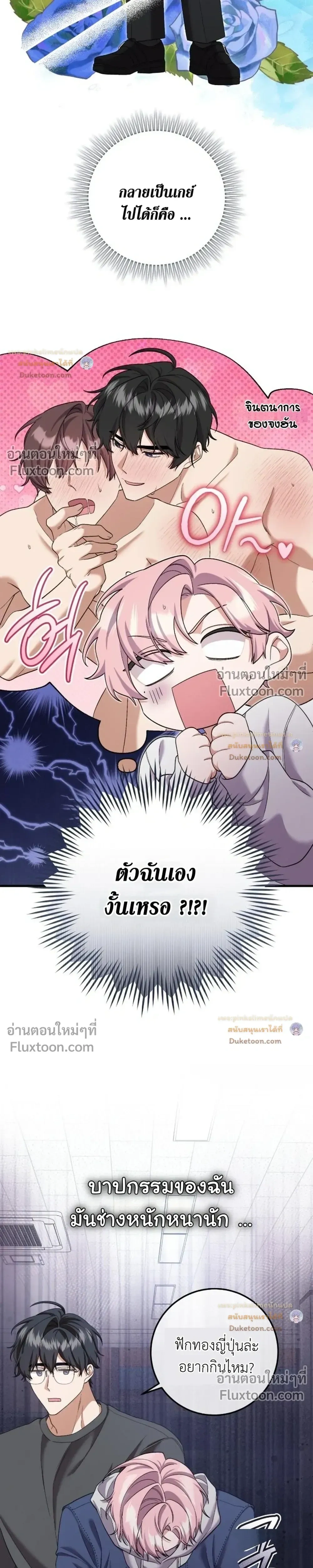 Revive Merit หน้า 15