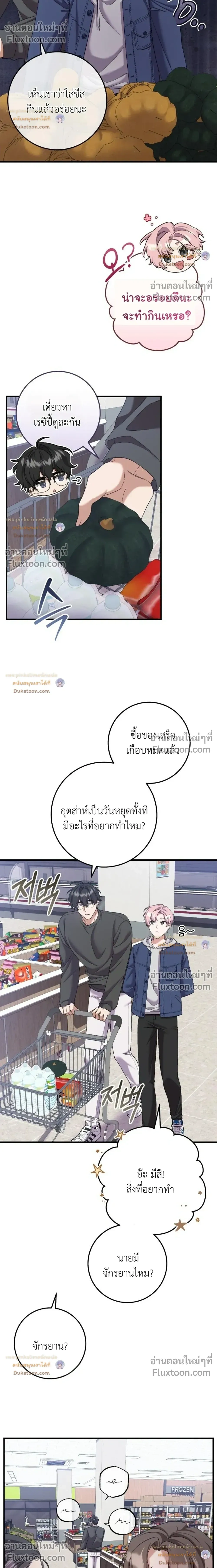 Revive Merit หน้า 16