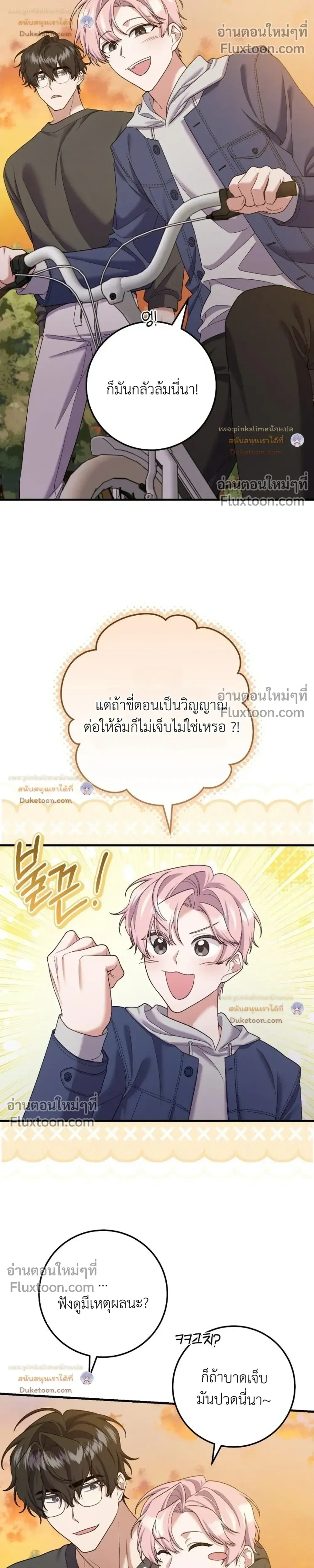 Revive Merit หน้า 18