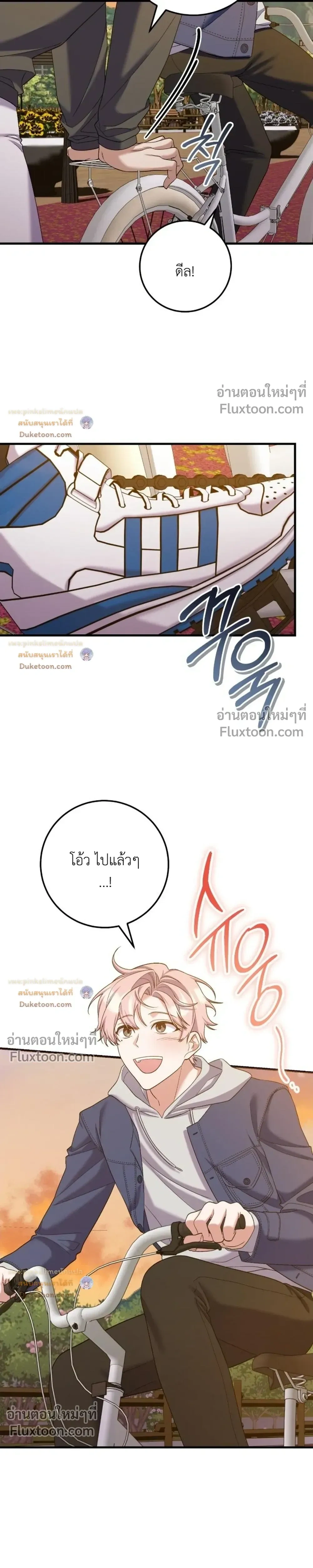 Revive Merit หน้า 20