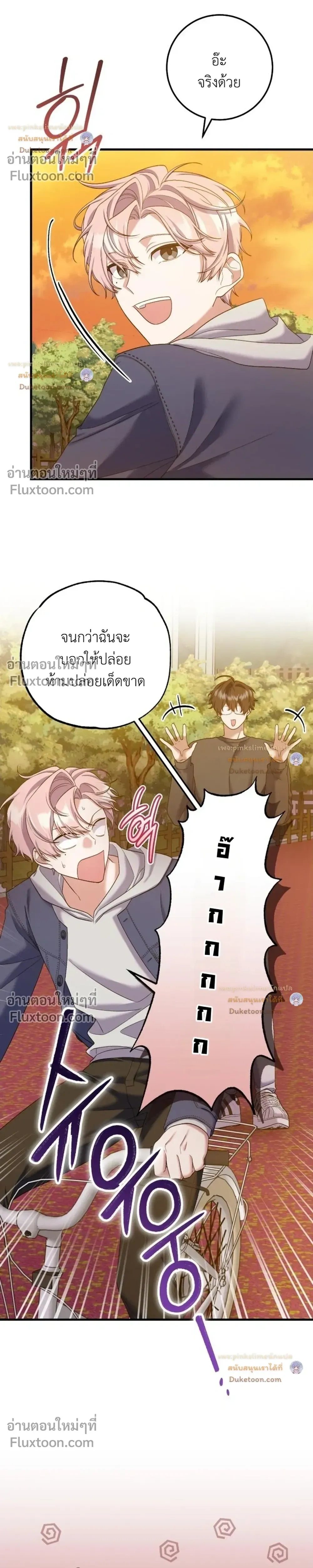 Revive Merit หน้า 21