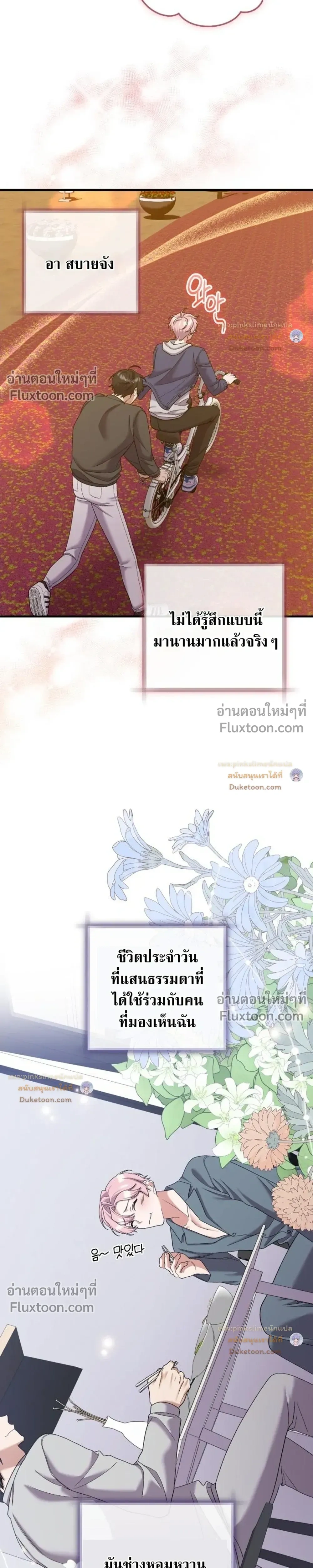 Revive Merit หน้า 23