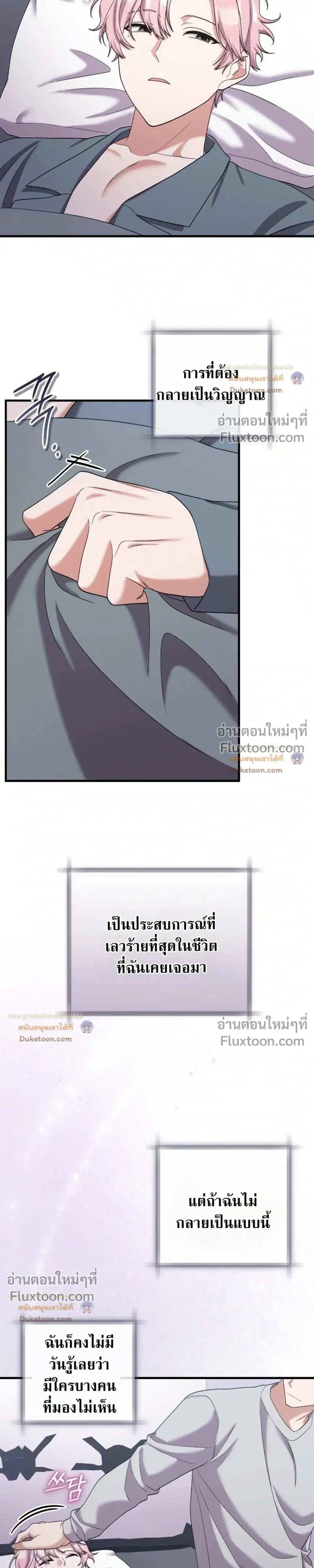 Revive Merit หน้า 25