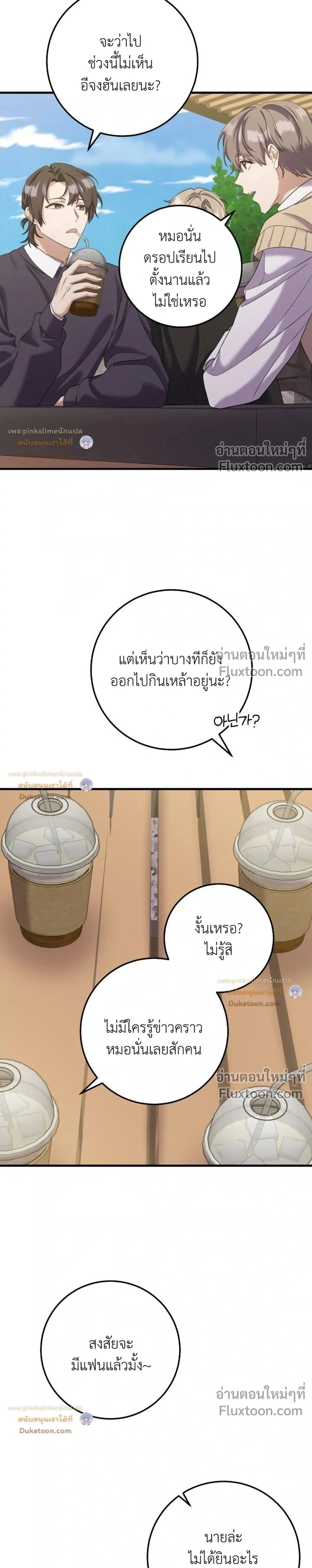 Revive Merit หน้า 28