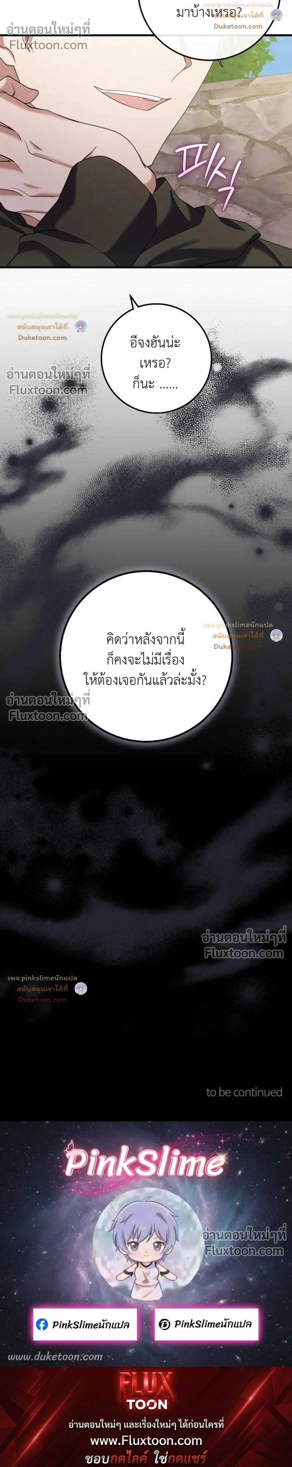 Revive Merit หน้า 29