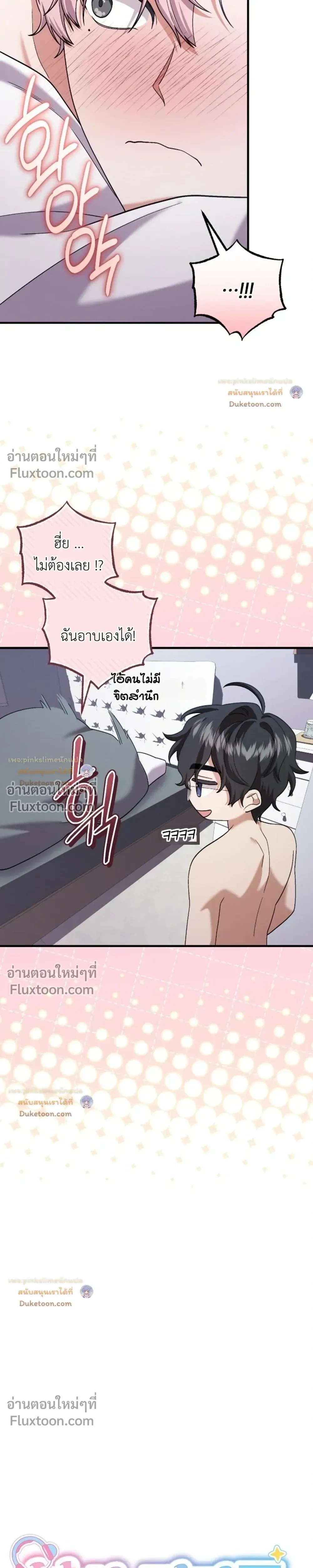 Revive Merit หน้า 4