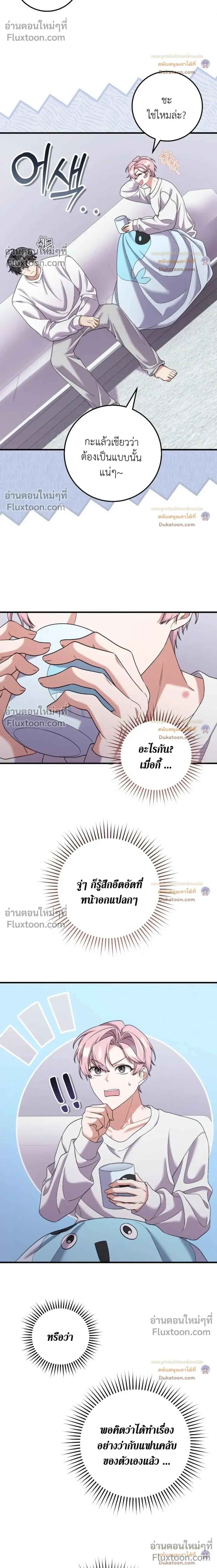 Revive Merit หน้า 8