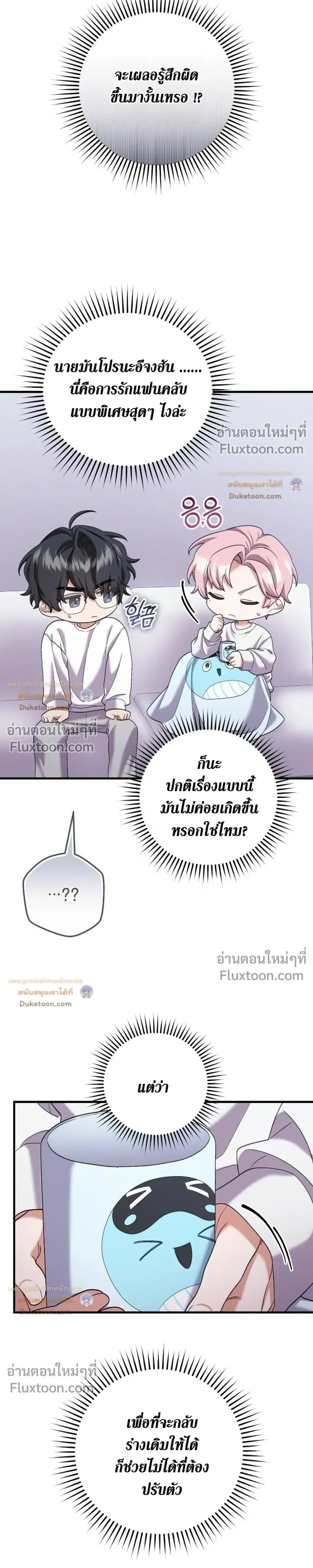 Revive Merit หน้า 9