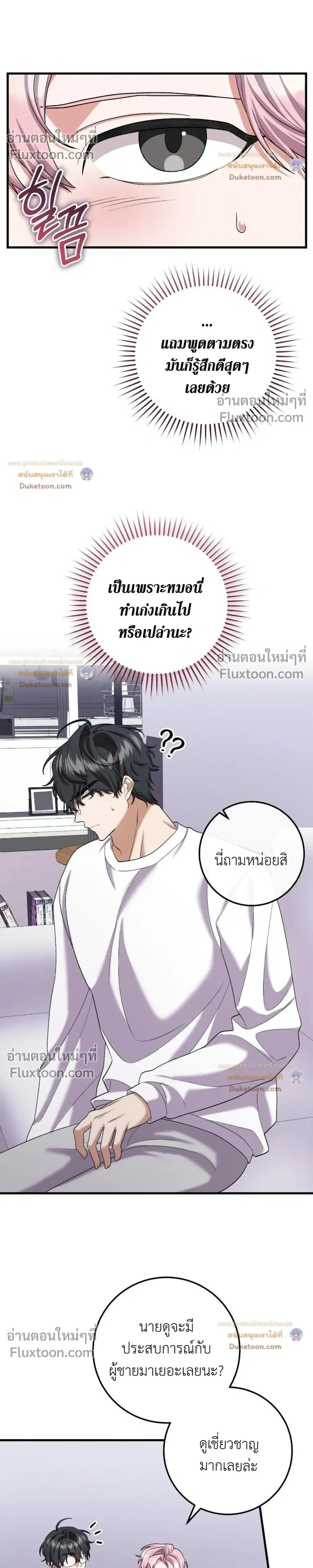 Revive Merit หน้า 10