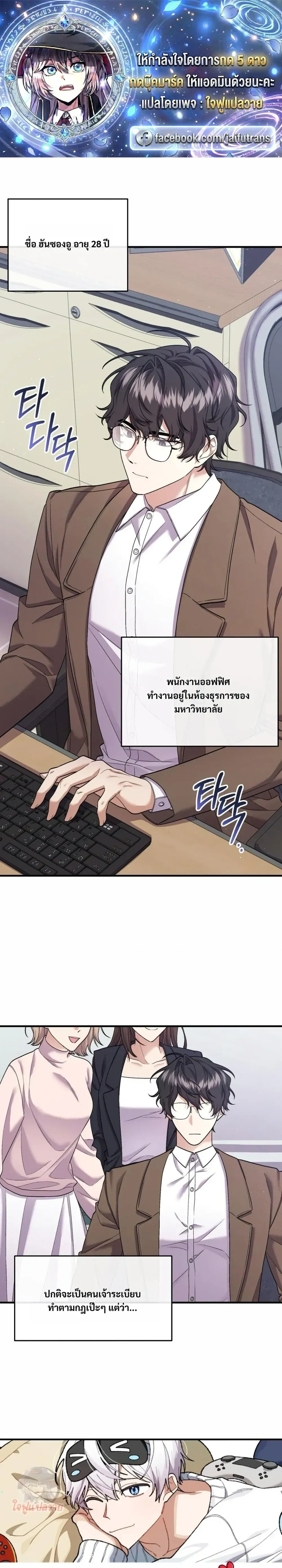 Revive Merit หน้า 1