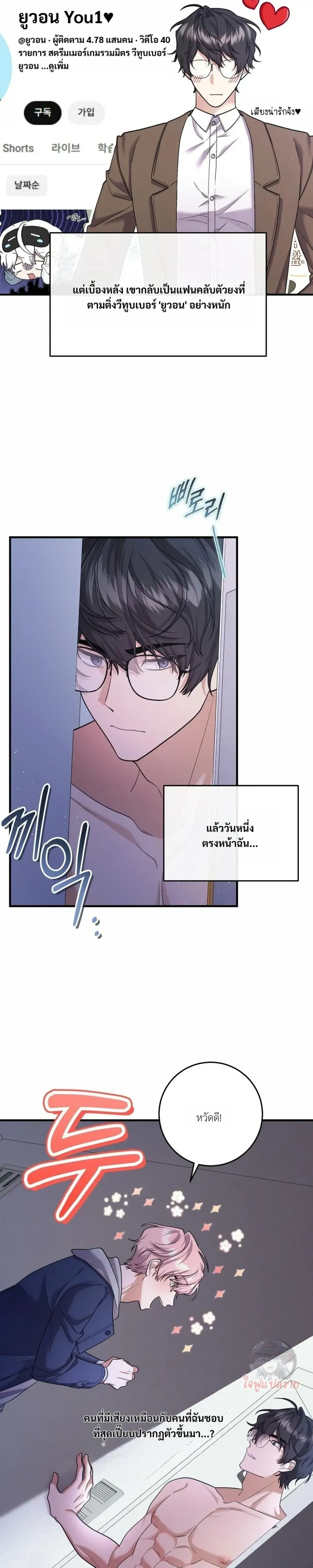 Revive Merit หน้า 2