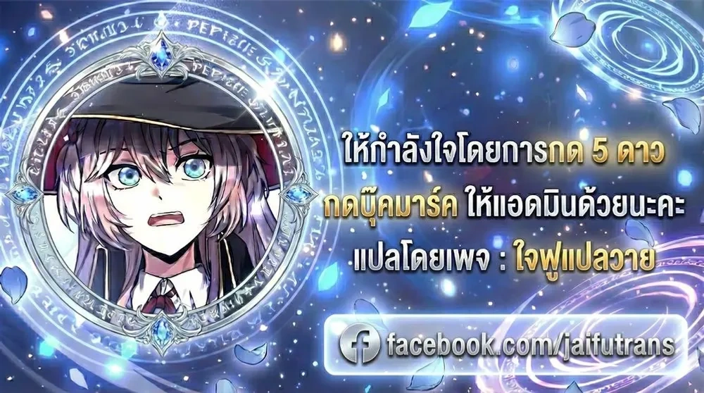 Revive Merit หน้า 10