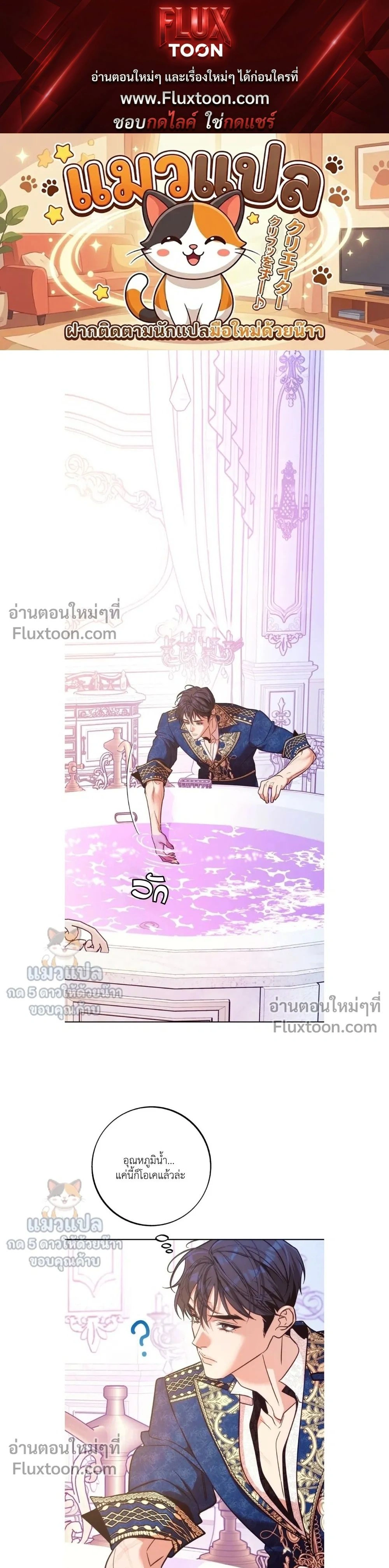 Orca Mansion หน้า 1