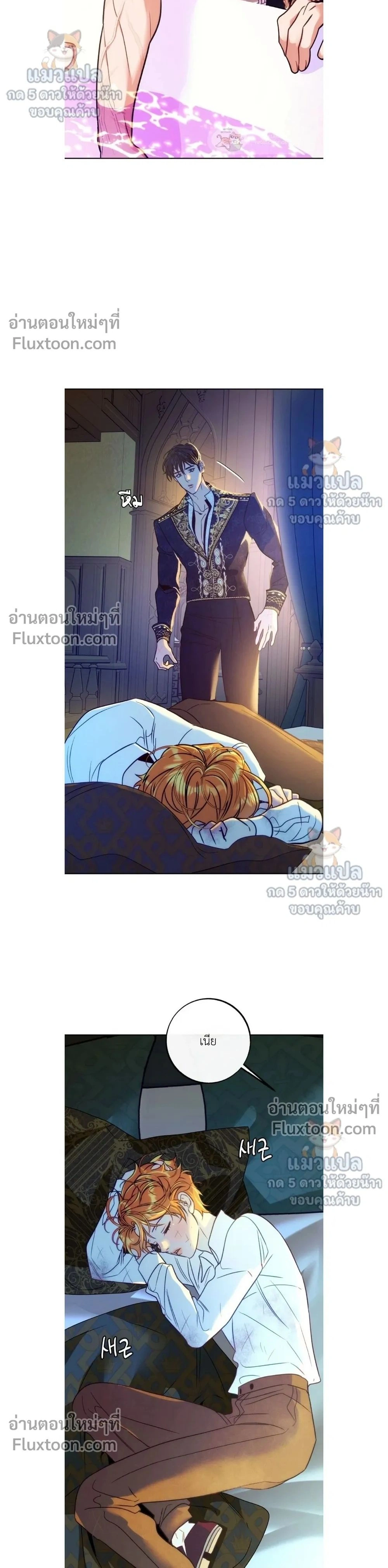 Orca Mansion หน้า 2