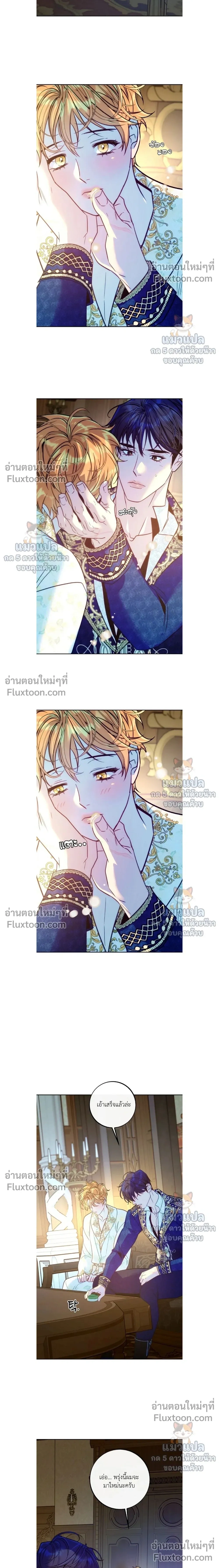 Orca Mansion หน้า 11