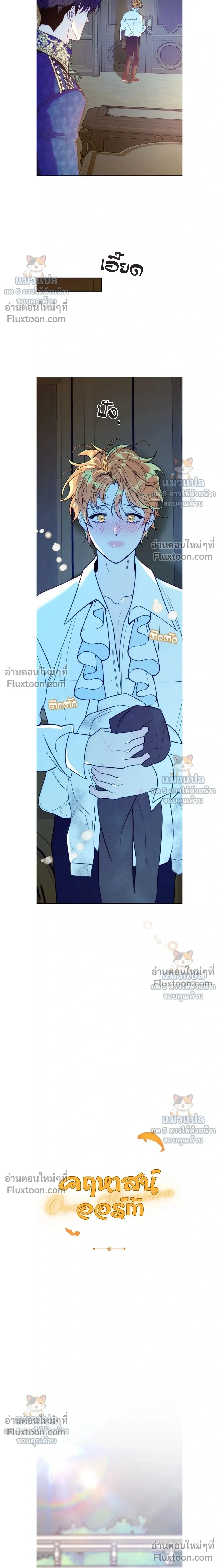 Orca Mansion หน้า 12