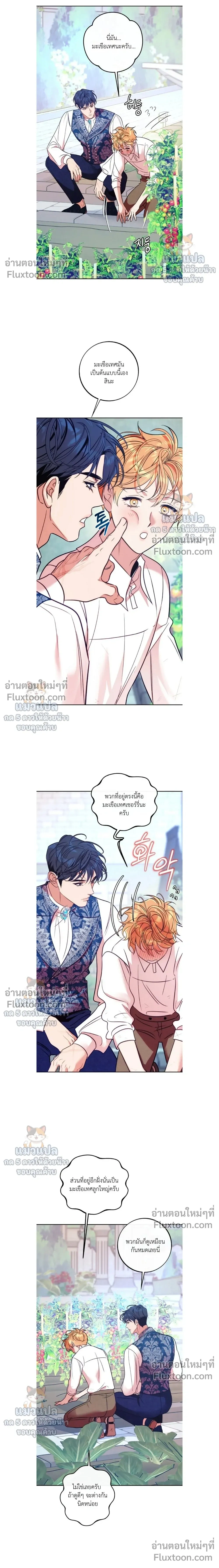 Orca Mansion หน้า 14