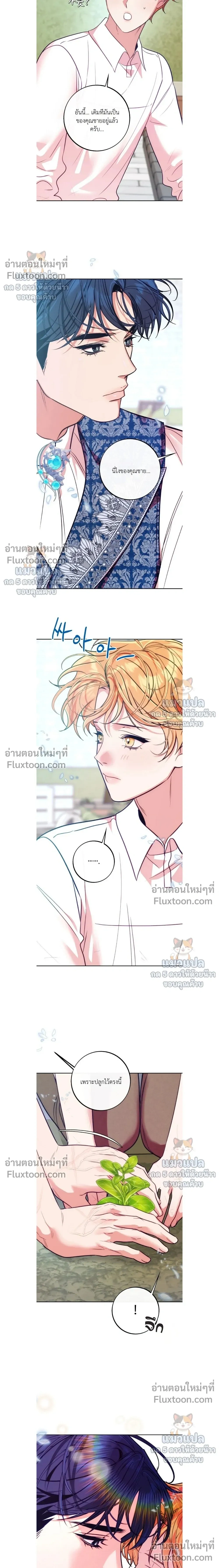 Orca Mansion หน้า 17