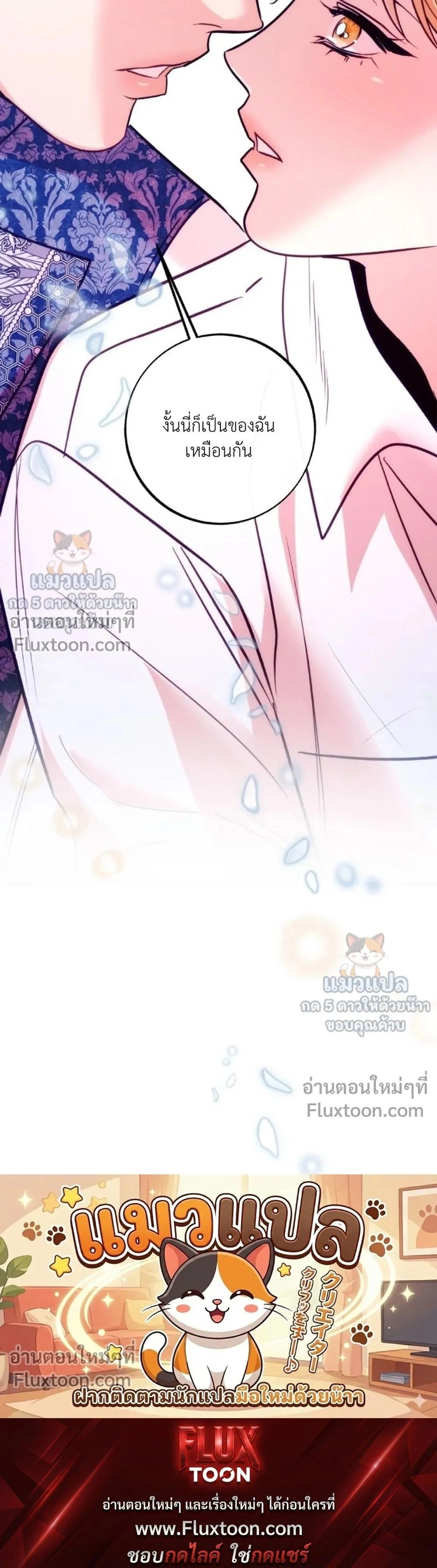 Orca Mansion หน้า 18