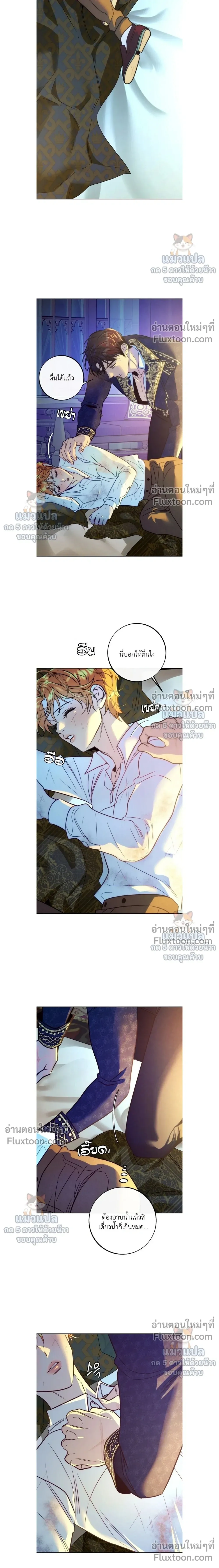 Orca Mansion หน้า 3